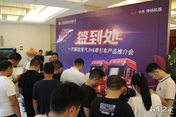 安阳建通青岛解放2.0新法规产品上市会成功举行