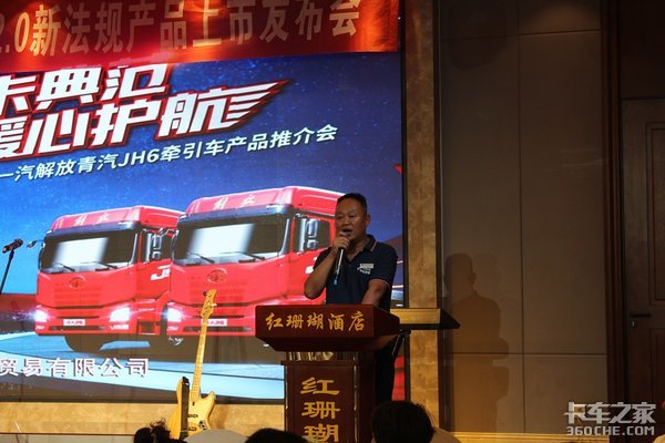 安阳建通青岛解放2.0新法规产品上市会成功举行