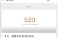 七夕微信红包调上限  给“她”发个520