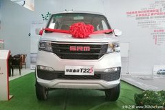 降价促销    鑫源T22S载货车仅售4.54万