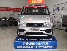 新车促销 杭州优劲T载货车现售5.08万元