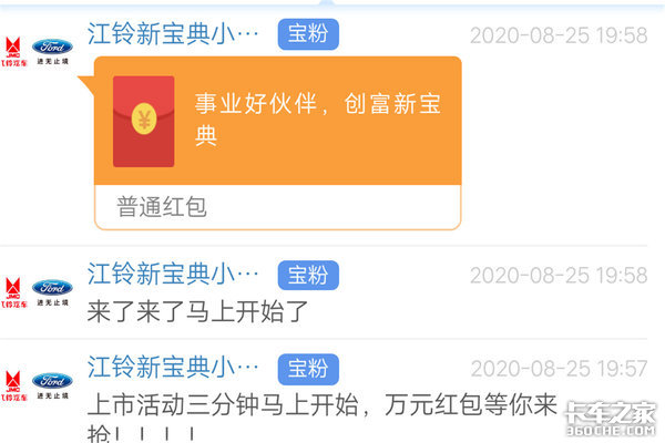 七夕有新意 江铃新宝典就在邢台典盛