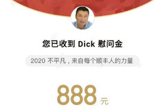  ˳ȫԱÿ˷888Ԫ