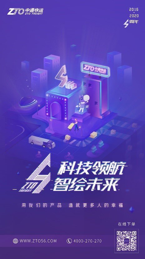 强强联手再添华章!中通快运再采购100辆格尔发K7