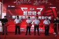 淮安铭恒解放轻卡4S店开业庆典