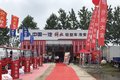 淮安铭恒解放轻卡4S店开业庆典