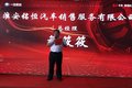 淮安铭恒解放轻卡4S店开业庆典