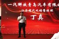 淮安铭恒解放轻卡4S店开业庆典