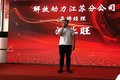 淮安铭恒解放轻卡4S店开业庆典