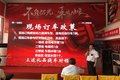 淮安铭恒解放轻卡4S店开业庆典