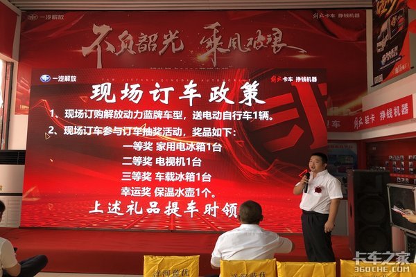 淮安铭恒解放轻卡4S店开业庆典暨2020产品推介会圆满成功