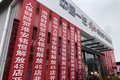 淮安铭恒解放轻卡4S店开业庆典