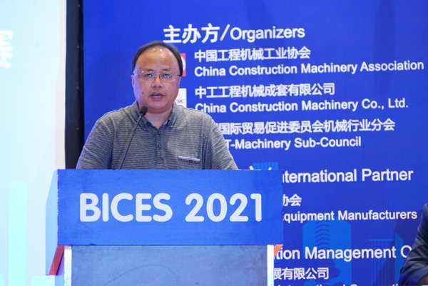 产业链携手共进 BICE 2021筹备在京启动