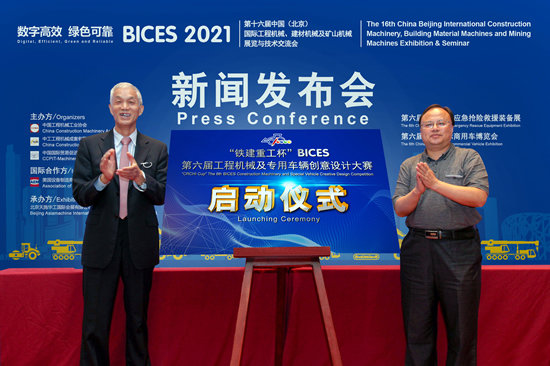 第十六届工程机械将登陆北京 产业链携手共进 BICE 2021筹备在京启动