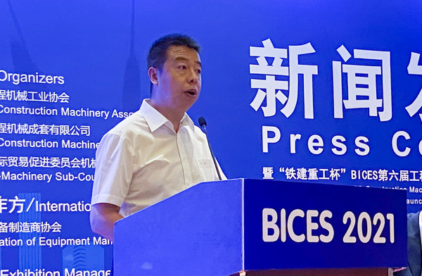 产业链携手共进 BICE 2021筹备在京启动