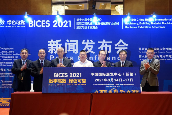 产业链携手共进 BICE 2021筹备在京启动