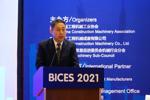 第十六届工程机械将登陆北京 产业链携手共进 BICE 2021筹备在京启动