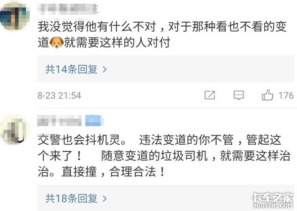 卡车司机故意制造交通事故，骗保2万多元，网友却说：做得好？