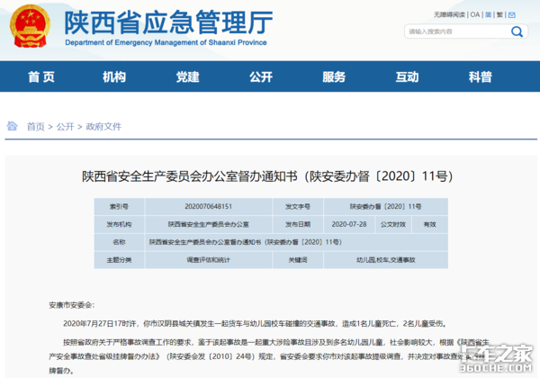 非法改装屡禁不止 校车何时才能安全？