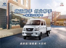 大吨小标成为过去式 福瑞达K系微卡带你重新上路