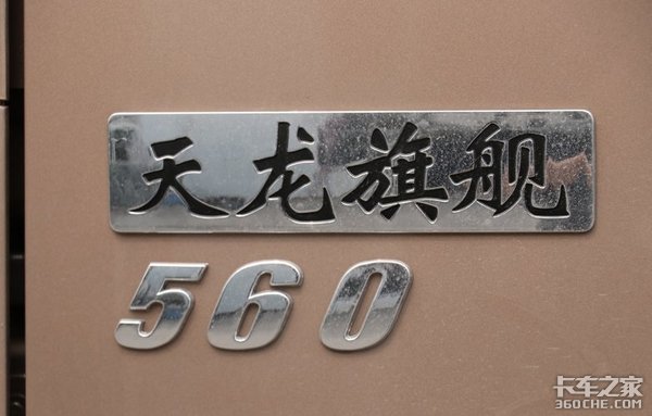 45万预算买牵引车跑冷链，2020款东风天龙KX是个不错的选择