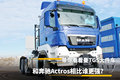 TGS ͱActros˭ǿ