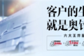 势不可挡 中国奥铃连续6个月销量过万