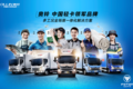 奥铃连续6个月销量过万 1-8月同比增53%