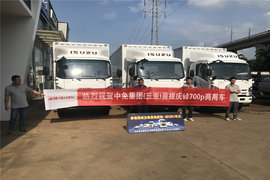 品质就是竞争力 中免集团(三亚)喜提庆铃700P商用车