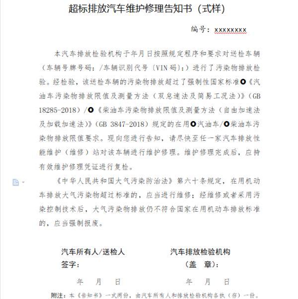 日照：货车尾气排放超标将强制限期维修国家严查尾气排放 或打破货车报废年限