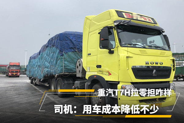 ����T7H���㵣��ô��?�ó��ɱ����Ͳ���