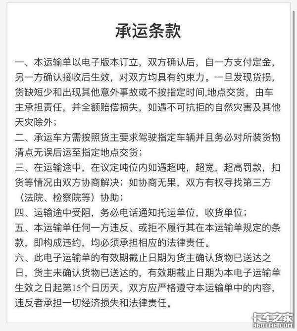 袋装水泥湿个角就扣整包运费，卡车司机如何能不被“薅羊毛”？