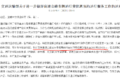 原车ETC装置和后期加装的ETC有啥不一样