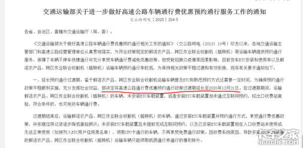 原车ETC装置和后期加装的ETC有啥不一样？你会怎么选？