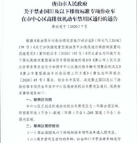 ��ɽ�Թ���������&nbsp;�ŷźϸ����ٿ�3��