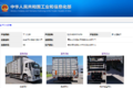 庆铃五十铃出个载货车 我的青春回来了