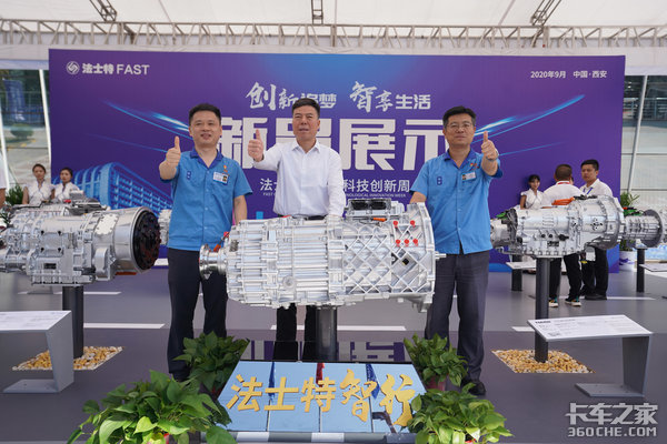 五款智能化产品发布 法士特“智行”AMT再巩固行业第一地位