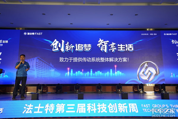 五款智能化产品发布 法士特“智行”AMT再巩固行业第一地位