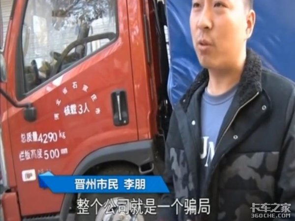 货运平台陷阱多 记住这2点才能避免被坑