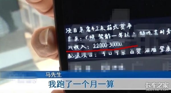 货运平台陷阱多 记住这2点才能避免被坑