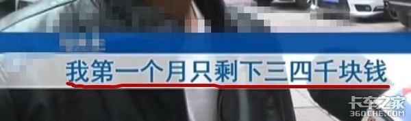 货运平台陷阱多 记住这2点才能避免被坑