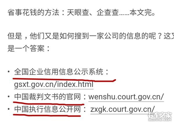 货运平台陷阱多 记住这2点才能避免被坑