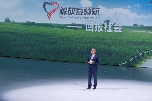 开车做公益,99公益日解放爱领航创新助力公益