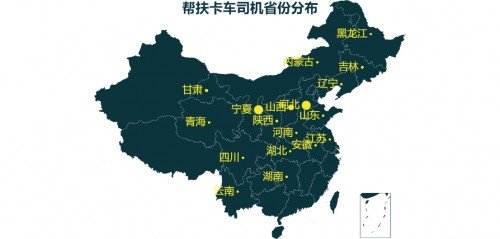 开车做公益,99公益日解放爱领航创新助力公益