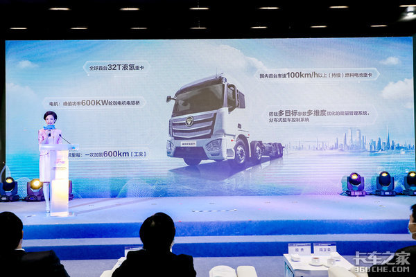 5年10000辆氢能车！北京氢能产业发展规划发布新重卡亮相 北汽福田助力首都氢能发展