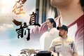 《家》《勇往直前》获品牌微电影一等奖