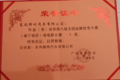《家》《勇往直前》获品牌微电影一等奖