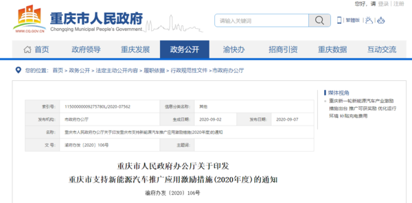 看了不吃亏！一大波最新国三车政策来袭