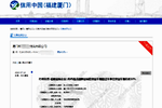 事发厦门 超限超载行为或影响企业征信