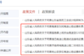 收费25年！山东正式批复共计50处收费站